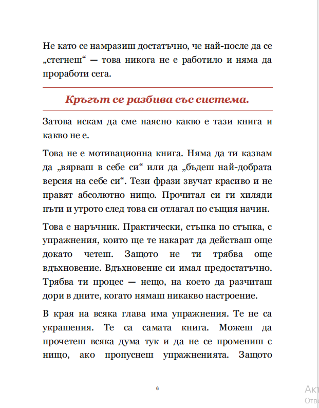 Кръгът се разбива със система