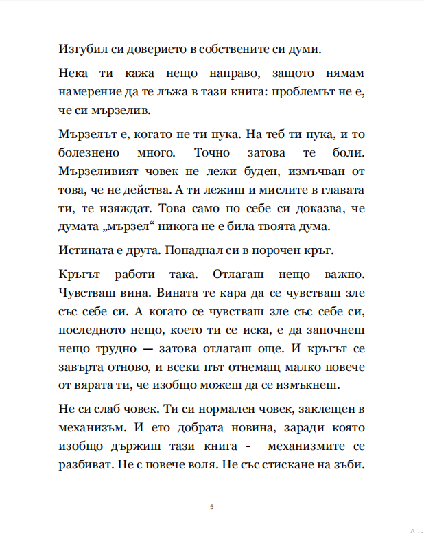 Въведение — страница 2
