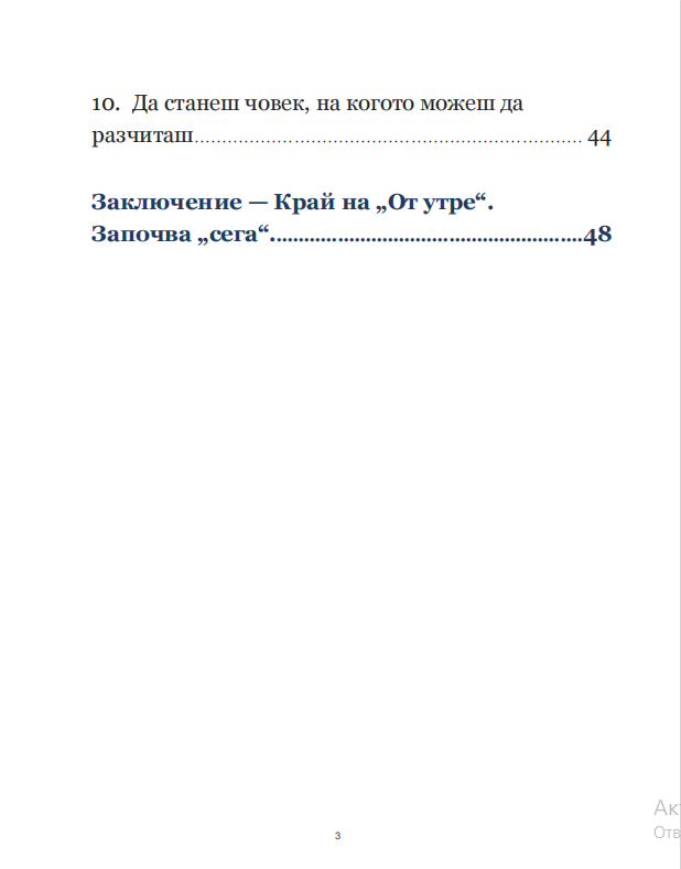 Продължение на съдържанието